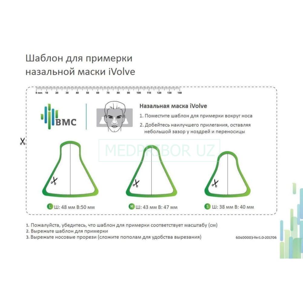 Как подобрать размер маски BMC FM1A Как подобрать размер маски BMC FM1A